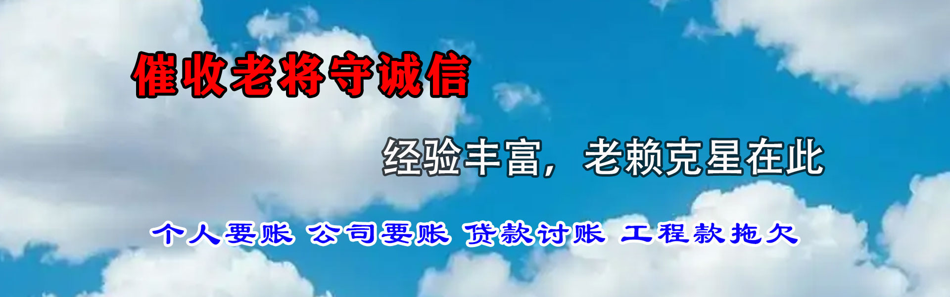 武平追债公司